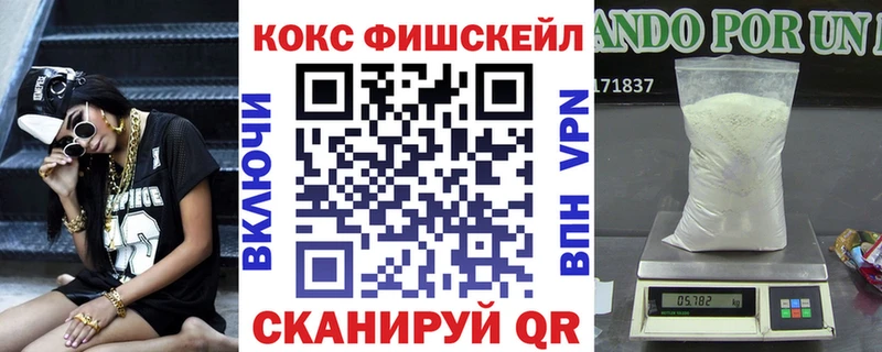купить наркотики сайты  Суджа  Cocaine FishScale 