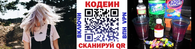 Кодеин напиток Lean (лин)  купить   Суджа 