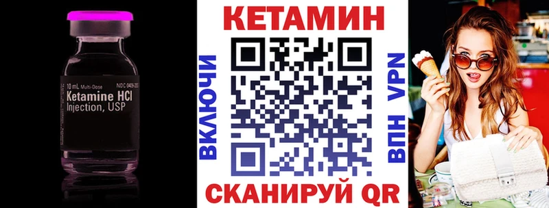Кетамин ketamine закладка Суджа
